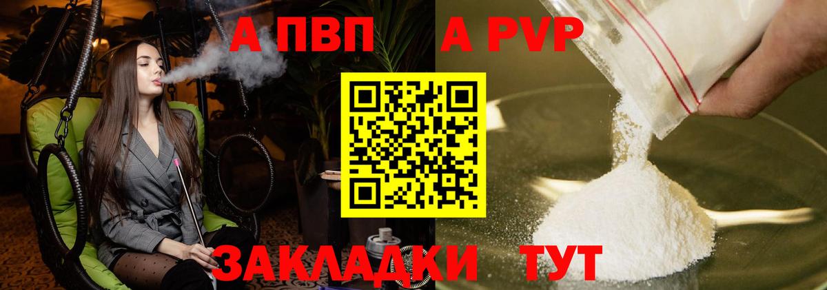 Alpha-PVP Crystall Солнечногорск
