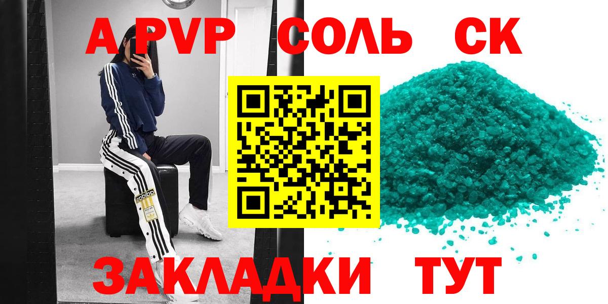 Альфа ПВП Соль  A-PVP  Вход с VPN  Alpha-PVP кристаллы  Солнечногорск  Alfa_PVP кристаллы 