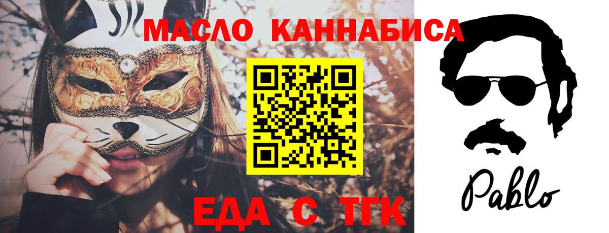 Печенье с ТГК конопля Солнечногорск
