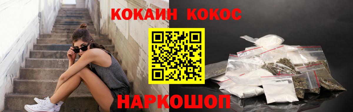 COCAIN  COCAIN Эквадор  Вход с VPN  Солнечногорск  Кокаин VHQ 