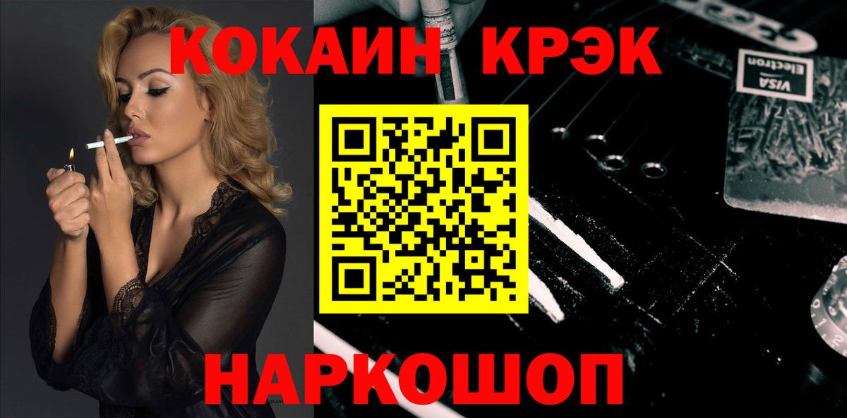 COCAIN Fish Scale Солнечногорск
