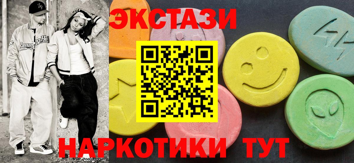 Ecstasy 99%  ЭКСТАЗИ 280 MDMA  наркотики  блэк спрут ТОР  Вход с VPN  Солнечногорск 