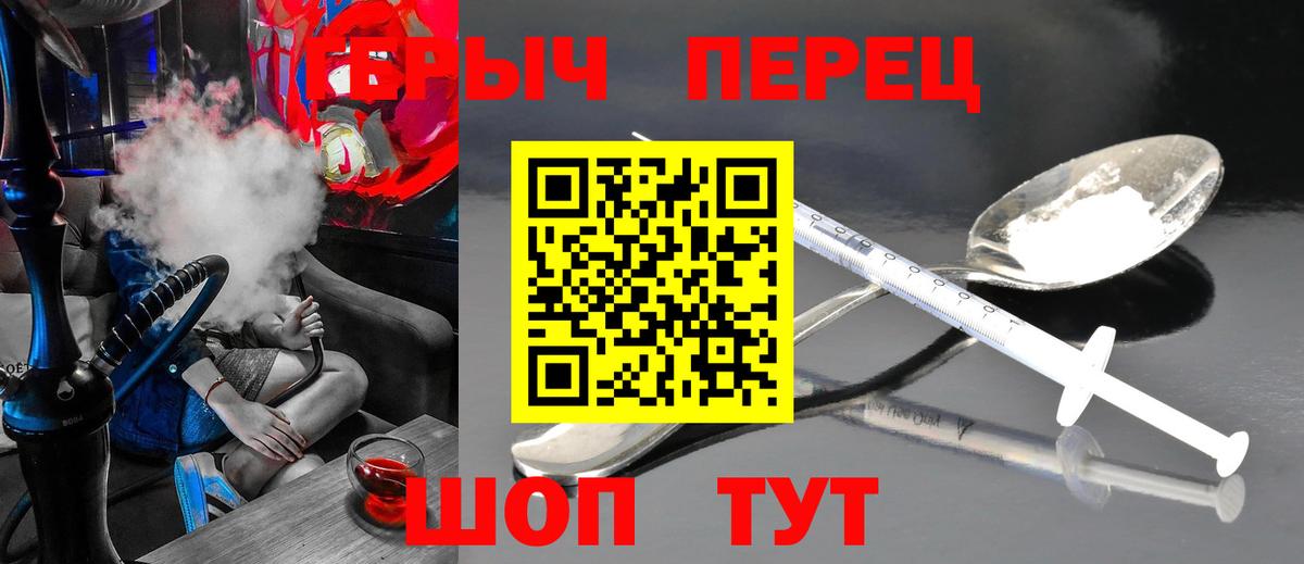ГЕРОИН  Вход с VPN  Солнечногорск  ГЕРОИН герыч 