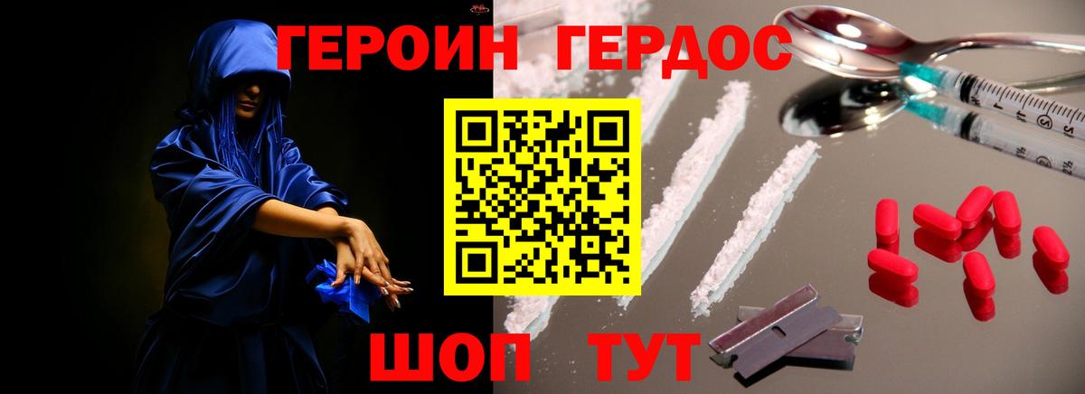 Героин гречка Солнечногорск