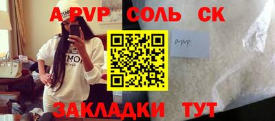 альфа пвп Пенза