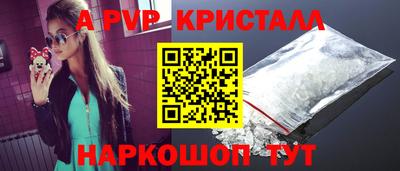 альфа пвп Пенза
