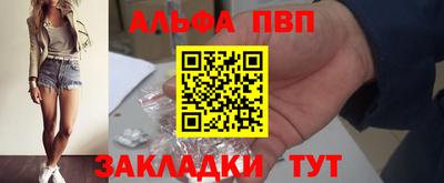 альфа пвп Пенза