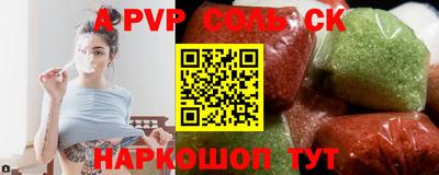 альфа пвп Пенза
