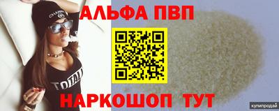 альфа пвп Пенза