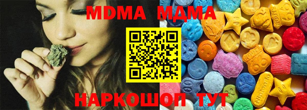 MDMA Molly Солнечногорск