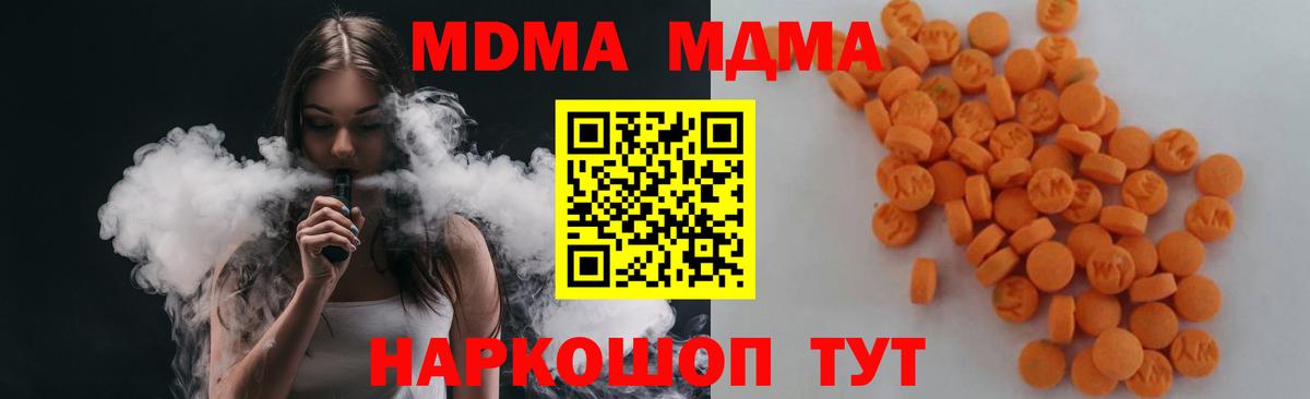 MDMA Molly  MDMA crystal  Солнечногорск  MDMA  Вход с VPN 