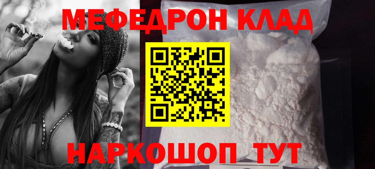 Мефедрон 4 MMC  МЯУ-МЯУ мука  Солнечногорск  МЯУ-МЯУ  Вход с VPN 