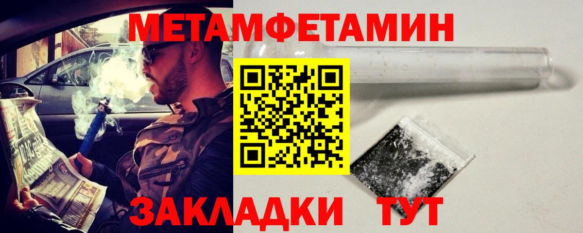 МЕТАМФЕТАМИН мет  МЕТАМФЕТАМИН мет  Солнечногорск  Вход с VPN 
