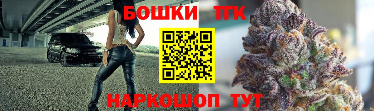 Бошки марихуана SATIVA & INDICA  Вход с VPN  Конопля THC 21%  Каннабис тримм  Солнечногорск 